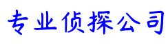 重庆市行知侦探咨询服务公司